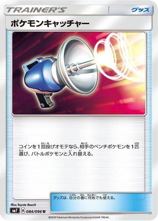 Pokemon Catcher (084/096) - SM7 SkySplitting Charisma