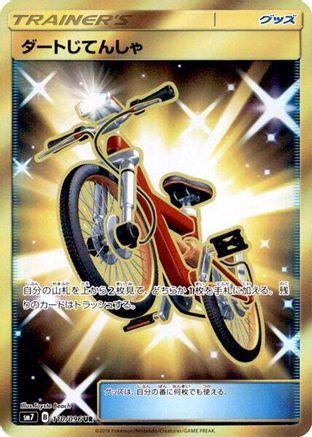 Acro Bike - 110/096 (110/096) - SM7 SkySplitting Charisma Holofoil