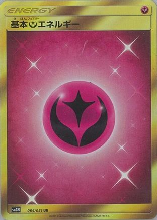 Basic Fairy Energy (064/051) - SM3N Darkness that Consumes Light Holofoil