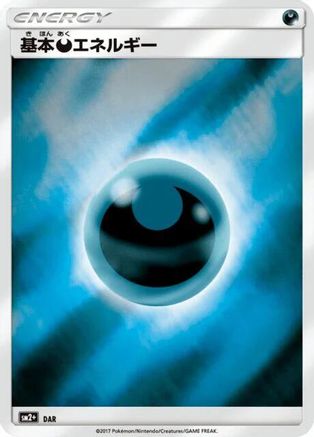 Basic Darkness Energy - SM2 Facing a New Trial Holofoil