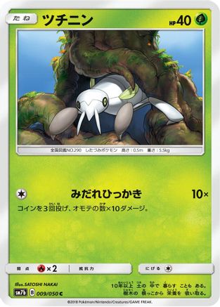 Nincada (009/050) - SM7b Fairy Rise