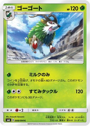 Gogoat - 008/094 (008/094) - SM6 Forbidden Light