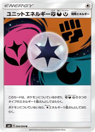 Unit Energy FDY - 094/094 (094/094) - SM6 Forbidden Light