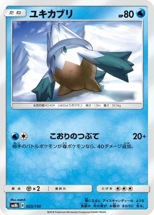 Snover (025/150) - SM8b GX Ultra Shiny