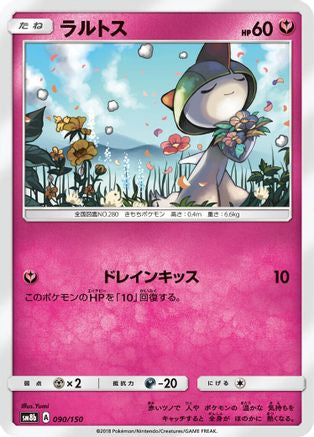 Ralts - 090/150 (090/150) - SM8b GX Ultra Shiny