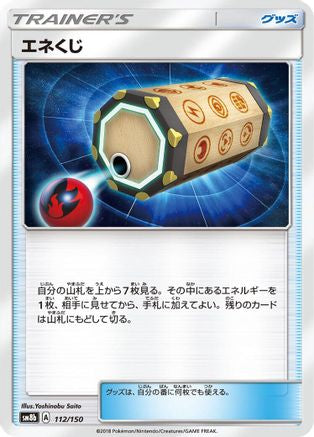 Energy Loto (112/150) - SM8b GX Ultra Shiny