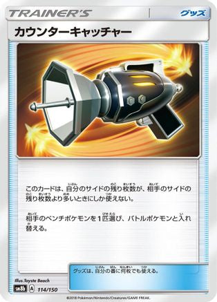 Counter Catcher (114/150) - SM8b GX Ultra Shiny
