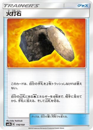 Fiery Flint (116/150) - SM8b GX Ultra Shiny