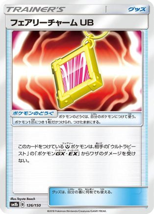 Fairy Charm UB (126/150) - SM8b GX Ultra Shiny