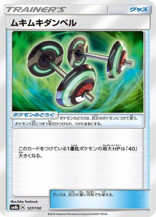 Bodybuilding Dumbbells (127/150) - SM8b GX Ultra Shiny