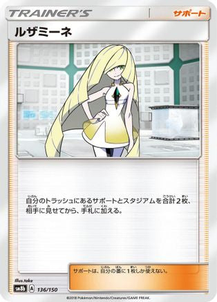 Lusamine (136/150) - SM8b GX Ultra Shiny