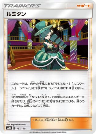 Morgan - 137/150 (137/150) - SM8b GX Ultra Shiny