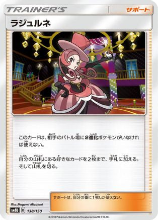Dana - 138/150 (138/150) - SM8b GX Ultra Shiny