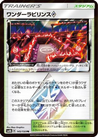 Wondrous Labyrinth (145/150) - SM8b GX Ultra Shiny Holofoil