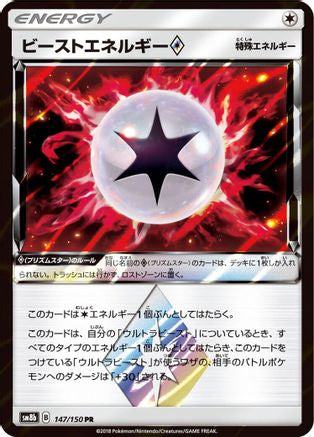 Beast Energy (147/150) - SM8b GX Ultra Shiny Holofoil