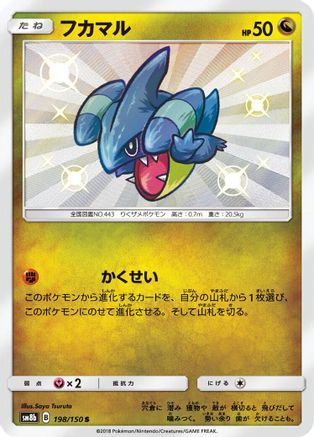 Gible - 198/150 (198/150) - SM8b GX Ultra Shiny Holofoil