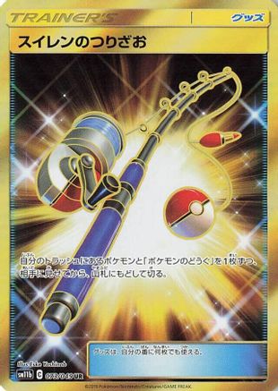 Lana's Fishing Rod - 073/049 (073/049) - SM11b Dream League Holofoil