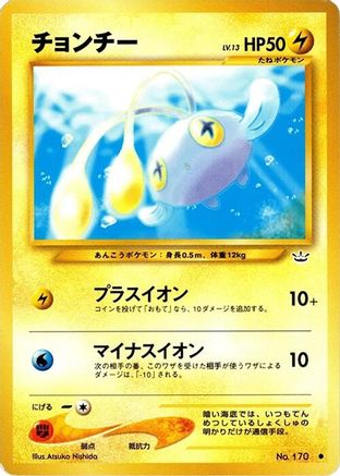 Chinchou - Awakening Legends