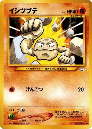 Geodude - Awakening Legends