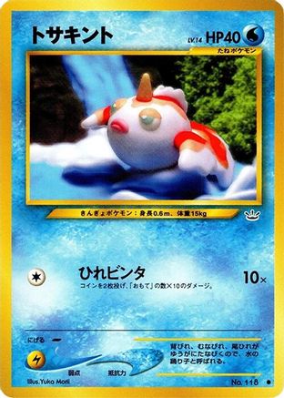 Goldeen - Awakening Legends
