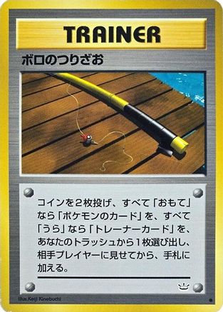 Old Rod - Awakening Legends