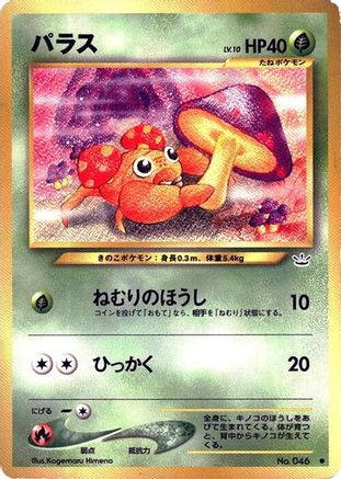 Paras - Awakening Legends