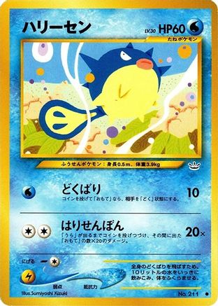 Qwilfish - Awakening Legends