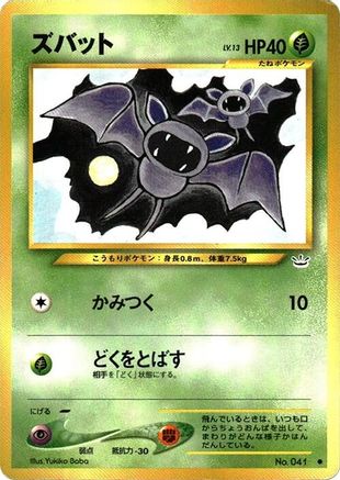 Zubat - Awakening Legends