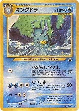 Kingdra - Awakening Legends Holofoil