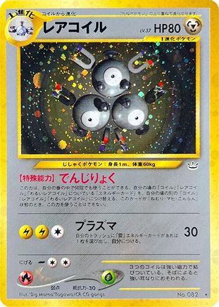 Magneton - Awakening Legends Holofoil