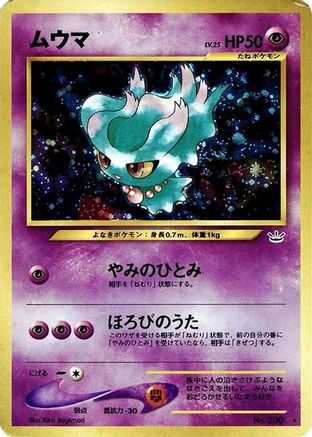 Misdreavus - Awakening Legends Holofoil
