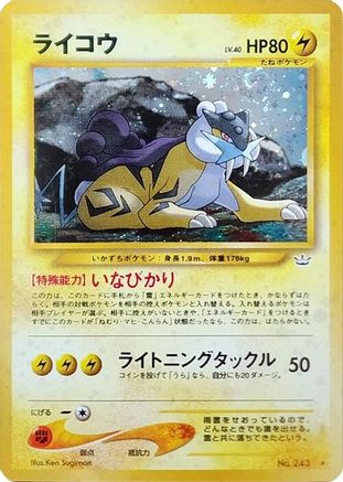 Raikou - Awakening Legends Holofoil
