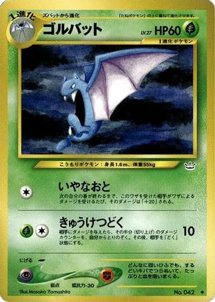 Golbat - Awakening Legends