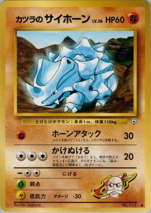 Blaine's Rhyhorn - Challenge from the Darkness