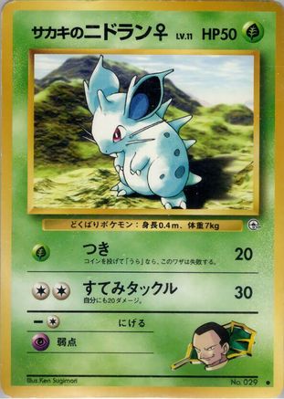 Giovanni's Nidoran F - Challenge from the Darkness
