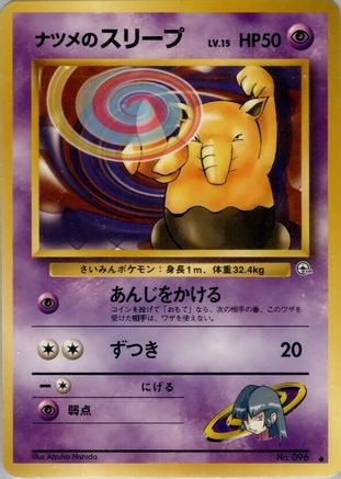 Sabrina's Drowzee - Challenge from the Darkness