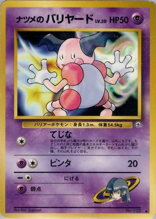 Sabrina's Mr. Mime - Challenge from the Darkness