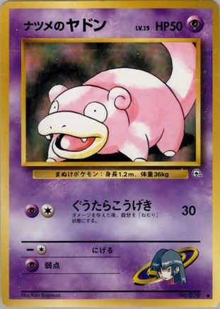 Sabrina's Slowpoke - Challenge from the Darkness