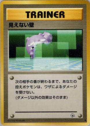 Transparent Walls - Challenge from the Darkness