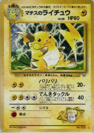 Lt. Surge's Raichu - Challenge from the Darkness Holofoil