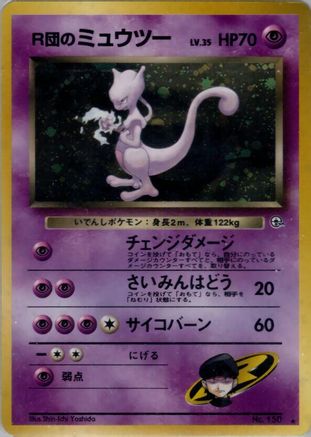 Rocket's Mewtwo - Challenge from the Darkness Holofoil