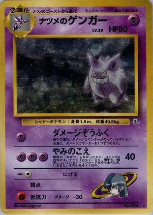 Sabrina's Gengar - Challenge from the Darkness Holofoil