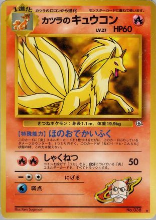 Blaine's Ninetales - Challenge from the Darkness
