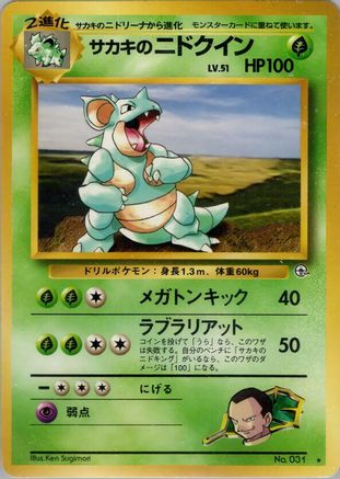 Giovanni's Nidoqueen - Challenge from the Darkness