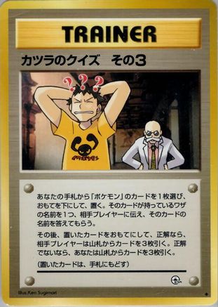 Blaine's Quiz 3 - Challenge from the Darkness