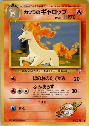 Blaine's Rapidash - Challenge from the Darkness
