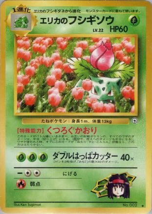 Erika's Ivysaur - Challenge from the Darkness