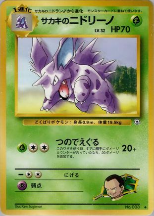 Giovanni's Nidorino - Challenge from the Darkness