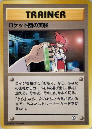 Rocket's Secret Experiment - Challenge from the Darkness