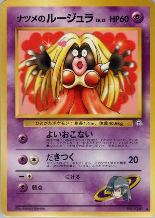 Sabrina's Jynx - Challenge from the Darkness